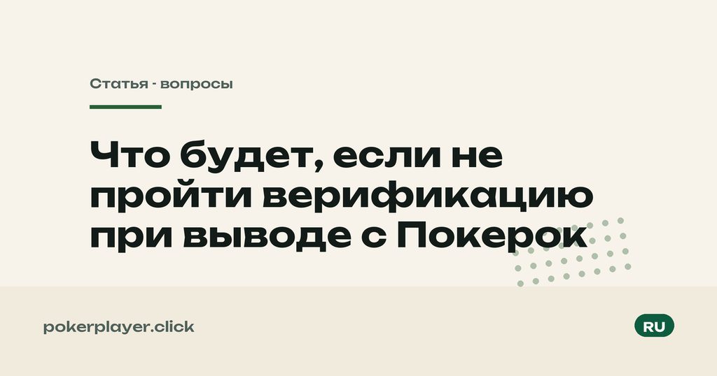 Вывод без верификации