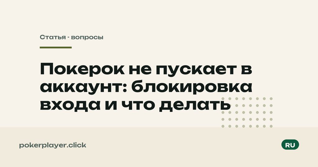 Не пускает в аккаунт