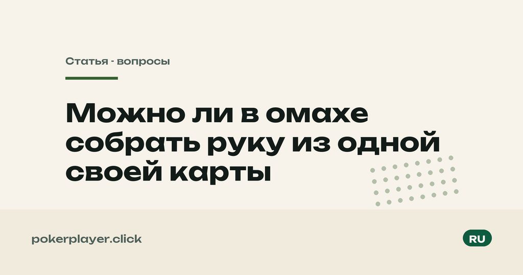 Правило двух карт