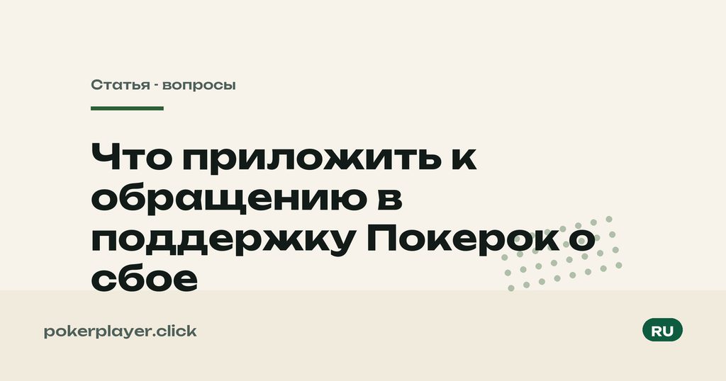 Что приложить к обращению