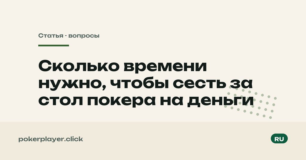 Сколько учиться