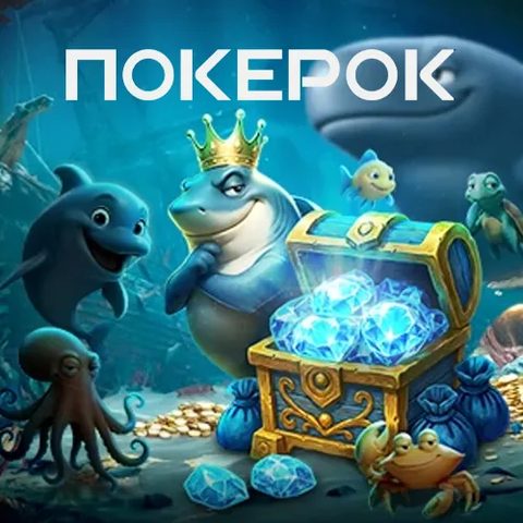 Заставка клиента Покерок с талисманами программы лояльности